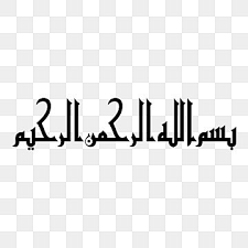 Gambar Kufi Bismillah Kufi Vektor Hitam Dan Putih Kaligrafi Islam Png Dan Vektor Dengan Latar Belakang Transparan Untuk Unduh Gratis In 2021 Free Vector Graphics Prints For Sale Basmala