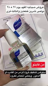 ديتوكس الشعر beauty skin care routine body skin care skin care mask