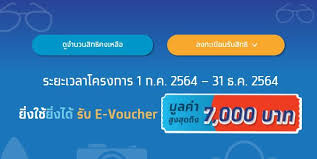 โครงการยิ่งใช้ยิ่งได้ (หรือ ยิ่งใช้ยิ่งดี) เป็นโครงการหนึ่งในมาตรการเยียวยาโควิดรอบใหม่ โดยมีข้อมูลทีน่า. Uadhger9aun8cm