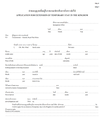 Thailand visa and passport requirements. How To Extend Your Tourist Stay In Thailand Thai Visa Extension Made Simpler The Visa Project