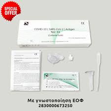 Επίσης δηλώθηκαν 169 αρνητικά μοριακά τεστ και 14 θετικά και 2.721 αρνητικά rapid test και 15 θετικά. Deepblue Rapid Test Antigonoy Me Salio 1 Temaxio Smile Pharmacy