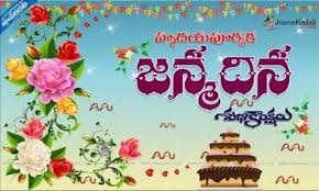 Birthday Wishes For Father In Law In Telugu 22 Trendy Birthday Wishes For Brother In Telugu Birthday Wishes For Brother Birthday Wishes Happy Birthday Wishes