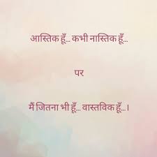 Hindi quotes for whatsapp, facebook and instagram status जो लोग सफल हैं उनके सुविचार. 10 Two Line Deep Meaning Life Quotes In Hindi