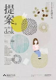 台湾诚品书店谢幕 但它的海报设计都是经典 graphic design posters graphic poster poster layout