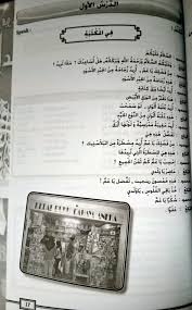 Lagi nyari aplikasi belajar bahasa arab yang lengkap, gratis, dan bisa digunakan secara offline? Cara Mudah Belajar Bahasa Arab Buku 3