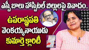 First time ever deepa venkat dubs for nayanthara on stage live at the jfw movie awards 2019 #jfwmovieawards. Venkaiah Naidu Daughter Deepa Venkat Clarity On Sp Balasubrahmanyam S Mgm Hospital Bills