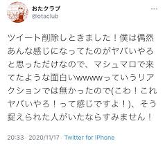 おたクラブ 捌いた魚の包装に 小4 小6 と書いた悪ふざけツイートして謝罪し 広報アカウント運営担当変更へ Togetter