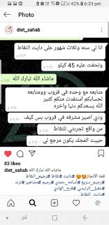 رجيم النقاط الفرنسي كم ينزل. ØªØ¬Ø§Ø±Ø¨ Ø§Ù„Ù…Ø´ØªØ±ÙƒØ§Øª Ø±Ø¬ÙŠÙ… Ø§Ù„Ù†Ù‚Ø§Ø· Ø§Ù„Ø±Ø¬ÙŠÙ… Ø§Ù„ÙØ±Ù†Ø³ÙŠ Ù„Ù„Ù…Ø´Ø±ÙØ© Ø³Ø­Ø§Ø¨ Facebook