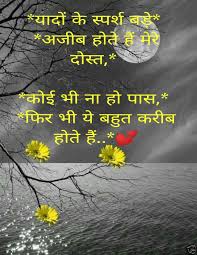 Pin By Jyoti Gada On Feelings Good Morning Images Morning Images Hindi Quotes