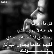 الخوي اللي ينتهض لا نخيته ياحظ منهو يا صاحبي له حزام وشرواك يا. ØµÙˆØ± Ø­Ø²ÙŠÙ†Ù‡ Ù…ÙƒØªÙˆØ¨ Ø¹Ù„ÙŠÙ‡Ø§ ÙƒÙ„Ø§Ù… ØµÙˆØ± Ù…ÙƒØªÙˆØ¨ Ø¹Ù„ÙŠÙ‡Ø§ ÙƒÙ„Ø§Ù… Ø­Ø¨