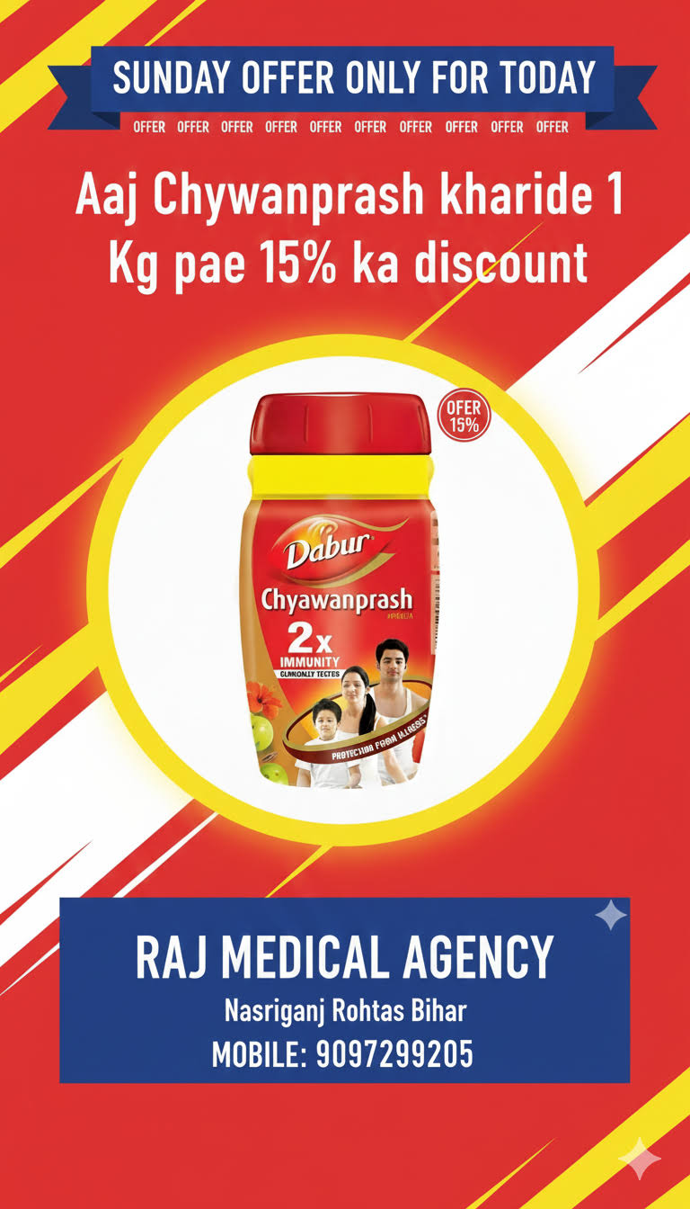 CHYAWANPRASH product image
