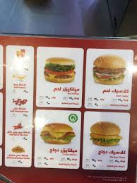 B U R G E R I Z Z R بـ ـرغـ ـر ا يـ ـز ز ر On Twitter Beb6a6 إن شاء الله ما راح يخرب الدايت البيف برغر