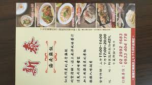 南京復興站：蔥醬飯香的呼喚，慶城海南雞飯 qingcheng hainanese chicken rice near mrt nanjing fuxing station, taipei. æ–°æ³°æµ·å—é›žé£¯ æ–°èŽŠåº— æ±å—äºžé¢¨å'³é¤å»³
