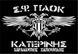 Το πικάρισμα των νικητών στους ηττημένους. Paok Club Stuttgart Home Facebook