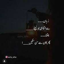 Ayenoor Taunting Quotes Life Truth Quotes Words Quotes