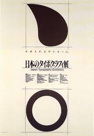 Japanese 80s Graphic Design Google Search Japanese Graphic Design Japanese Poster Design Japanese Poster