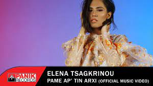 Την έλενα των otherview δεν μπορείς να την ξεχάσεις! Elena Tsagkrinoy Pame Ap Thn Arxh Official Music Video Youtube