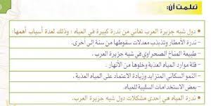 حل الوحدة الخامسة اجتماعيات خامس الفصل الدراسي الثاني المكتبة التعليمية
