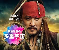 安迪爸爸的多重宇宙Andy's Multiverse