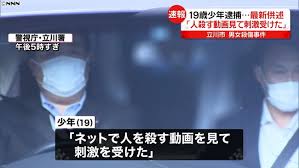 東京 立川のホテル男女 傷事件 19歳の容疑者 都内で確保 1日、東京・立川市のホテルで男女2人が刃物で刺され、女性が死亡し男性が大けがをした事件で警視庁が現場から逃走していた19歳の容疑者を確保したことが分かりました。 P6mibeanop3itm