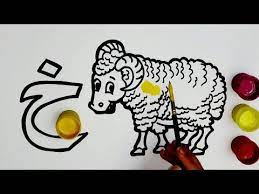 رسم و تلوين حرف الخاء خ خروف للأطفال youtube craft work arts and crafts crafts
