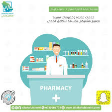 قم بزيارة صيدلية بصمة الأدوية الفرع 2 جنوب الرياض واحصل على خصومات تصل إلى 7 على الأدوية لحاملي بطاقة التكافل الصحي دواء أ Pharmacy Health Insurance Chart