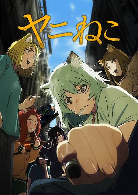 TVアニメ『ヤニねこ』公式サイト