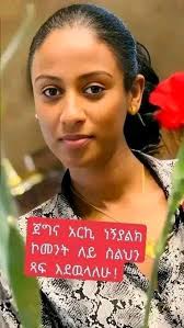 Let's welcome our new members! Tamiru Tamiru, Yaantu Fikir Yantumma  Mawudedi, ደሊል ግርማ, Markos Dona, Dida Kukii, Milkesa Hapicha, Ahemade  Ketemaw, Kgjddj, Bikila kefale, Moges Genbir, Abiyot Abdissa, Gammachuu  Shanbal, Hayelom Tesfay,