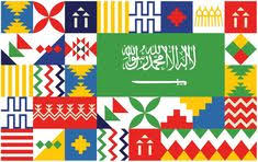 فلتر لليوم الوطني فلاتر سناب مجانية لليوم الوطني خلفيات سناب وطنية مجلة رجيم In 2020 Doodle Quotes Happy National Day Beautiful Arabic Words