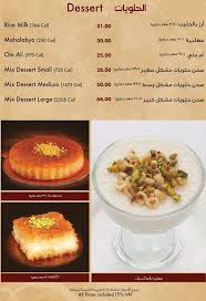 مطعم الدوار المصري المنيو وارقام التواصل وموقعهم