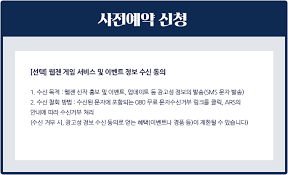 사전예약 보상으로 지급되는 쿠폰은 계정 당 1회에 한해 사용이 가능합니다. ì›¹ê²Œìž„ ê·¸ í•œê³„ë¥¼ ë„˜ì–´ ë®¤ ì´ê·¸ë‹ˆì…˜2