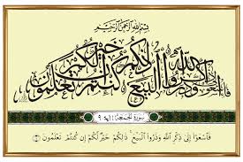 Maybe you would like to learn more about one of these? Juma Calligraphy Ø³ÙˆØ±Ø© Ø¬Ù…Ø¹Ø© Ø¨Ø§Ù„Ø®Ø· Ø§Ù„Ø¹Ø±Ø¨ÙŠ Quran Ayat 09 B Ashrafiyaarts Irimbiliyam Free Download Borrow And Streaming Internet Archive