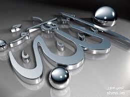 Pin By Lujainsaaydeh On Islamic Faith Islamic Wallpaper Allah Wallpaper Islamic Wallpaper Hd