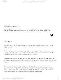 Jun 28, 2021 · الحكومة الإثيوبية تعلن وقفا لإطلاق النار من جانب واحد في إقليم تيغراي حتى نهاية الموسم الزراعي الحالي. Article By Reuters About Halting Of A 30 Year Program Of Wheat Production And Cultivation