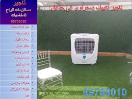 تاجير تكييف صحراوى 99769010 Rental Space Heater Home Appliances