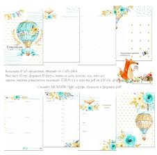1 страница в день ежедневник для творческих людей Pdf Kartinki Po Zaprosu Ezhednevnik Skachat Pdf Blog Map Blog Posts