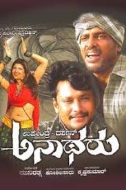 Anatharu 2007 Kannada In Hd Einthusan Kannada Movies Online Movies Kannada Movies