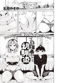 Ero Manga sugiru Osananajimi - Page 1 - HentaiEra