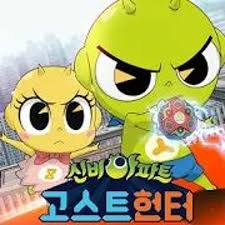 Android을 위한 고스트헌터 최신 버전을 다운로드하세요. ì‹ ë¹„ì•„íŒŒíŠ¸ ê³ ìŠ¤íŠ¸í—Œí„° X Mas By K Signum Music