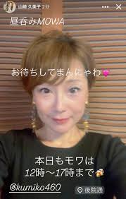 5月10日土曜日💓 お待ちしてまんにゃわ〜🎵 山崎久美子2分 奇久美子 昼吞みMOWA お待ちしてまんにやわ 本日もモワは 12時～17時まで  @kumiko4609後院通 6kumiko460 後院通 旬のお野菜で 元気になろう！ 茄子とお揚げの 炒め煮 Ekumiko460 後院通  冷奴の二ラ醬油 醬油~事世 ...