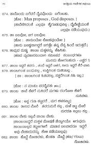 Do violent video games lead to violent behavior essay, format of a essay outline, essay on man proposes god disposes. What Is The Tamil Meaning Of Man Proposes God Disposes