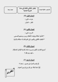 اختبار الفصل الاول السنة الثانية متوسط Yahoo Search Results Yahoo Image Search Results Math Education Math Equations