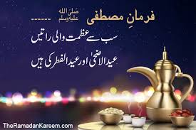 Bakrid wishes, images, quotes, whatsapp messages, status, photos and cards. 2021 Barka Eid Ul Adha Mubarak Wishes Quotes Images Sms