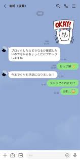 guide.line.me