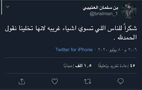 حقيقي شكرا in 2020 spirit quotes love messages arabic quotes