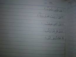 Contoh kata benda dalam bahasa arab dalam artikel ini termasuk kategori isim secara bahasa lafadz esm jika diterjemahkan dalam bahasa indonesia adalah nama sedangkan yang dimaksud isim dalam ilmu nahwu adalah kata benda. Tolong Buat Besok Kak Ya Mksh Jawabnya Pakai B Arab Ya Brainly Co Id