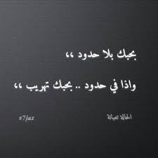 Darkkpearl Love Words Romantic Quotes Beautiful Arabic Words