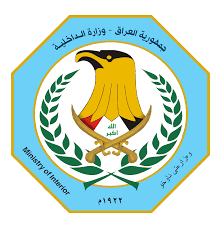 ministry of interior iraq wikipedia