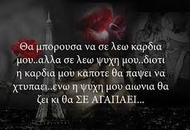 Η γιορτή της μητέρας ή ημέρα της μητέρας είναι κινητή εορτή προς τιμήν της μητέρας και γιορτάζεται κάθε χρόνο την δεύτερη κυριακή του μήνα μάη. 15 Mama Korh Ideas Alh8eies Sofa Logia Apof8egmata Gemata Empneysh