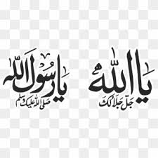 Check spelling or type a new query. Allah Kaligrafi Bismillah Kufi Clipart 3043791 Pikpng